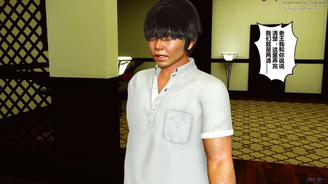 [3D]秘密高清无码版第01话