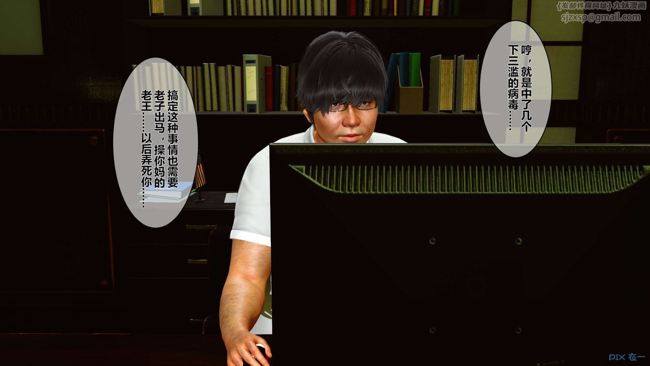 [3D]秘密高清无码版第01话