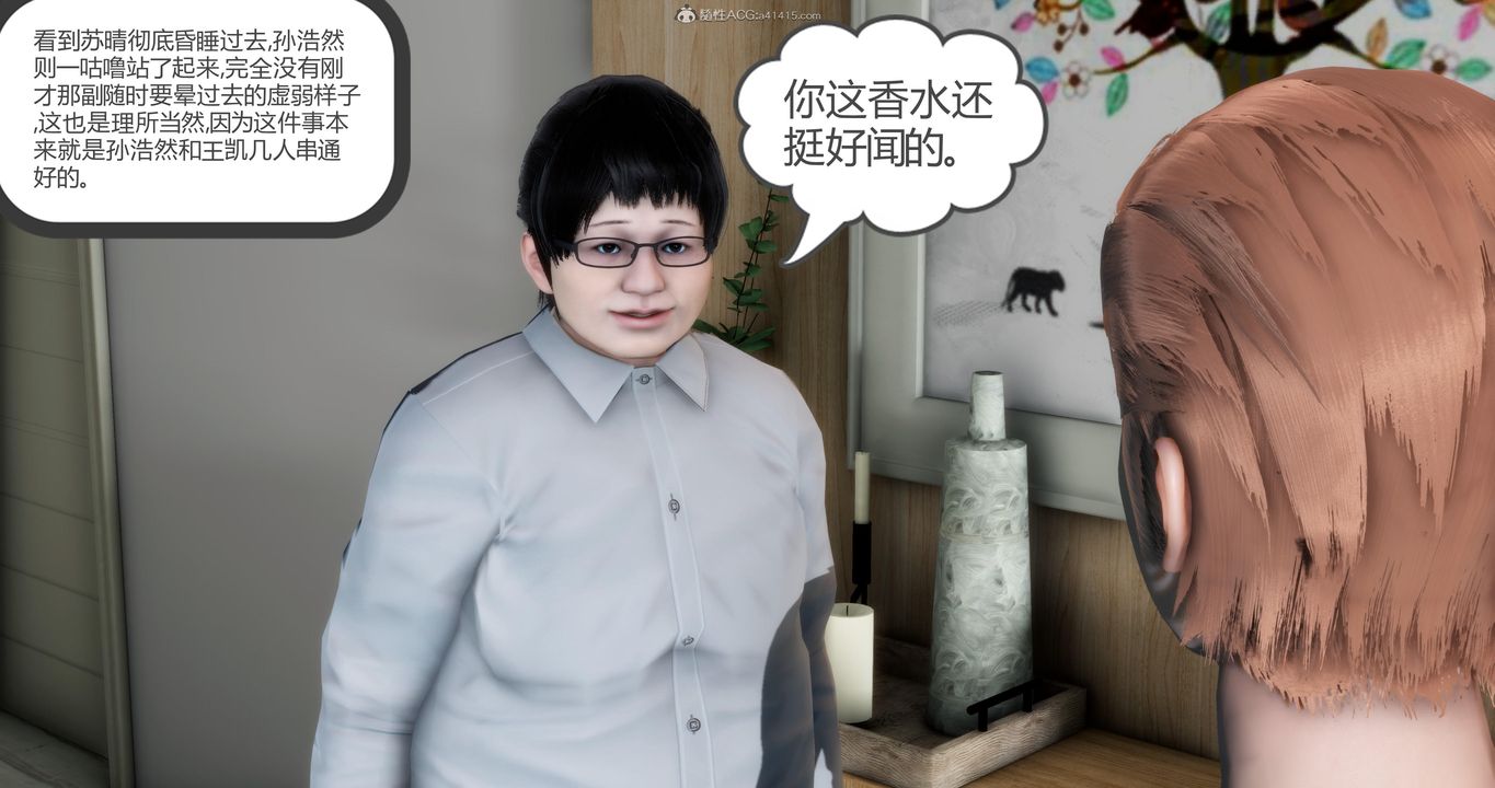 [3D]妈妈和女友是仇敌的性奴第09章【第1话】