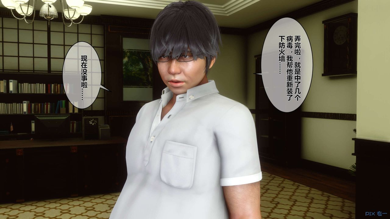 [3D]秘密高清无码版第01话