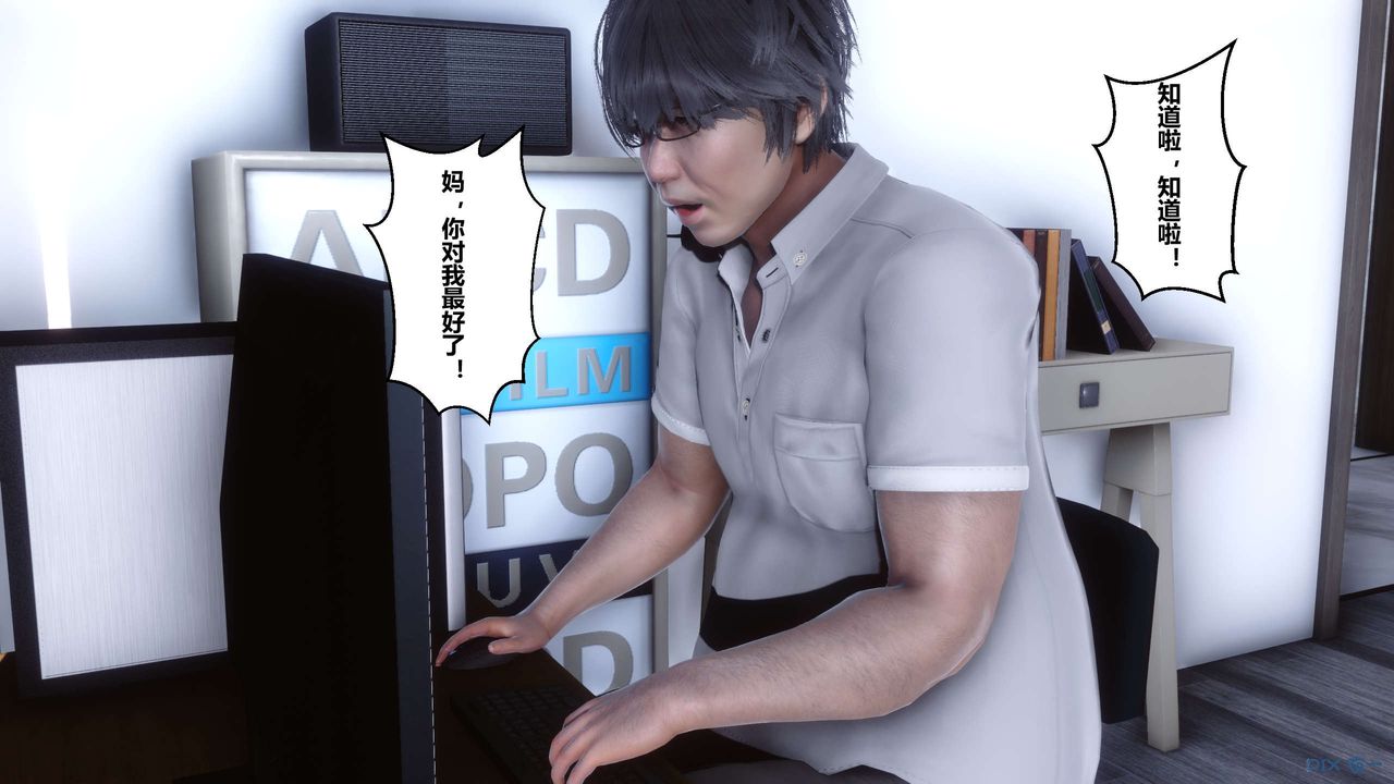 [3D]秘密高清無碼版第01話