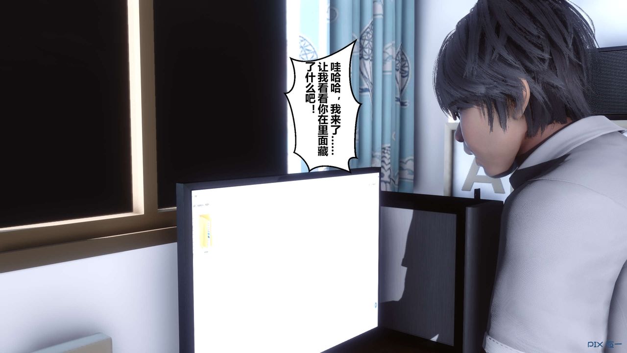 [3D]秘密高清无码版第01话