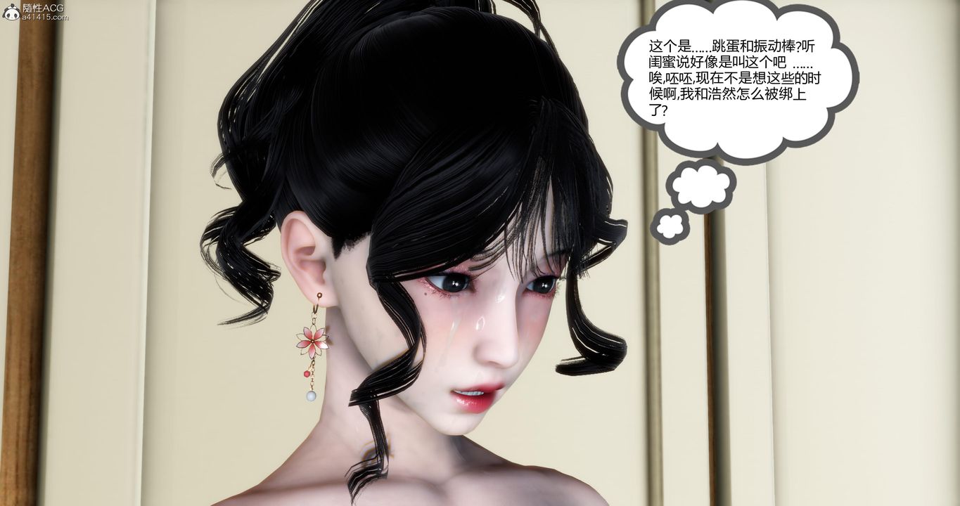 [3D]妈妈和女友是仇敌的性奴第09章【第2话】