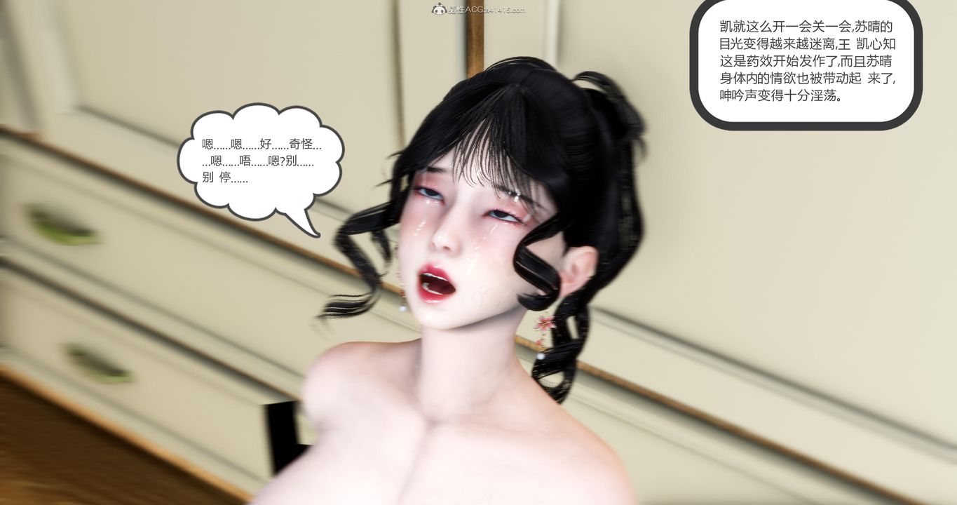 [3D]妈妈和女友是仇敌的性奴第09章【第2话】