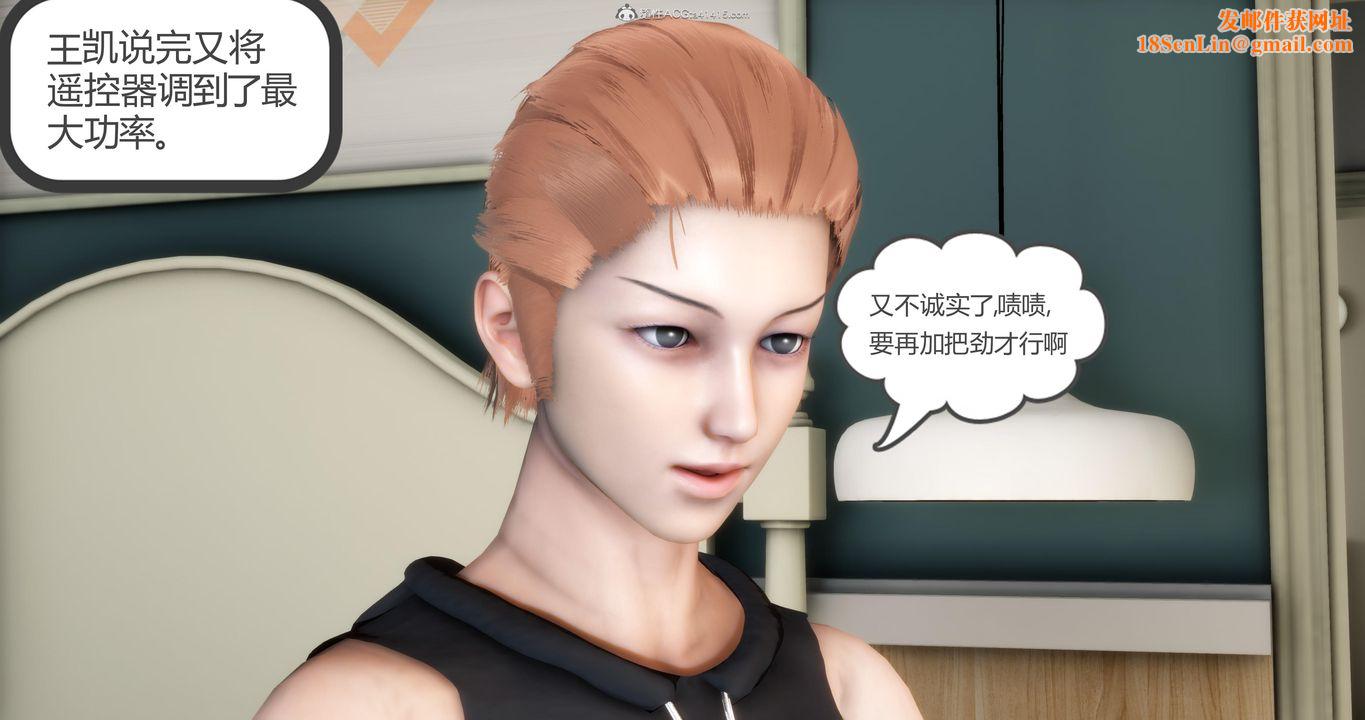 [3D]妈妈和女友是仇敌的性奴第09章【第2话】