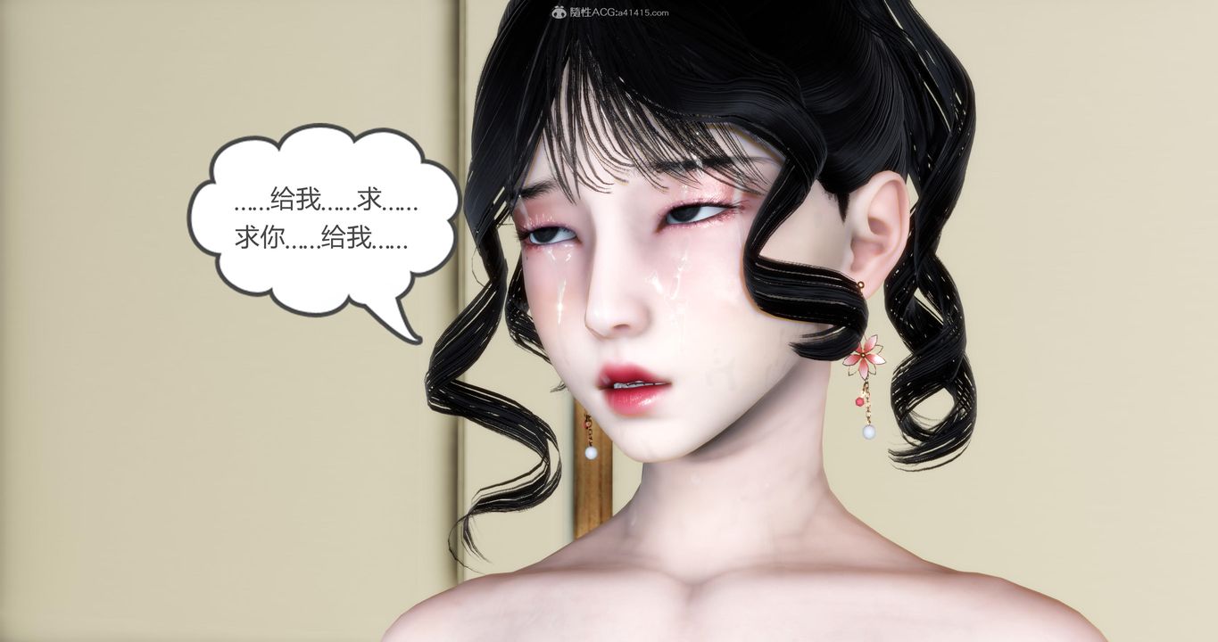 [3D]妈妈和女友是仇敌的性奴第09章【第2话】