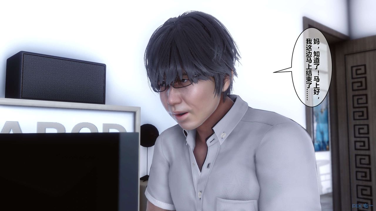 [3D]秘密高清无码版第01话