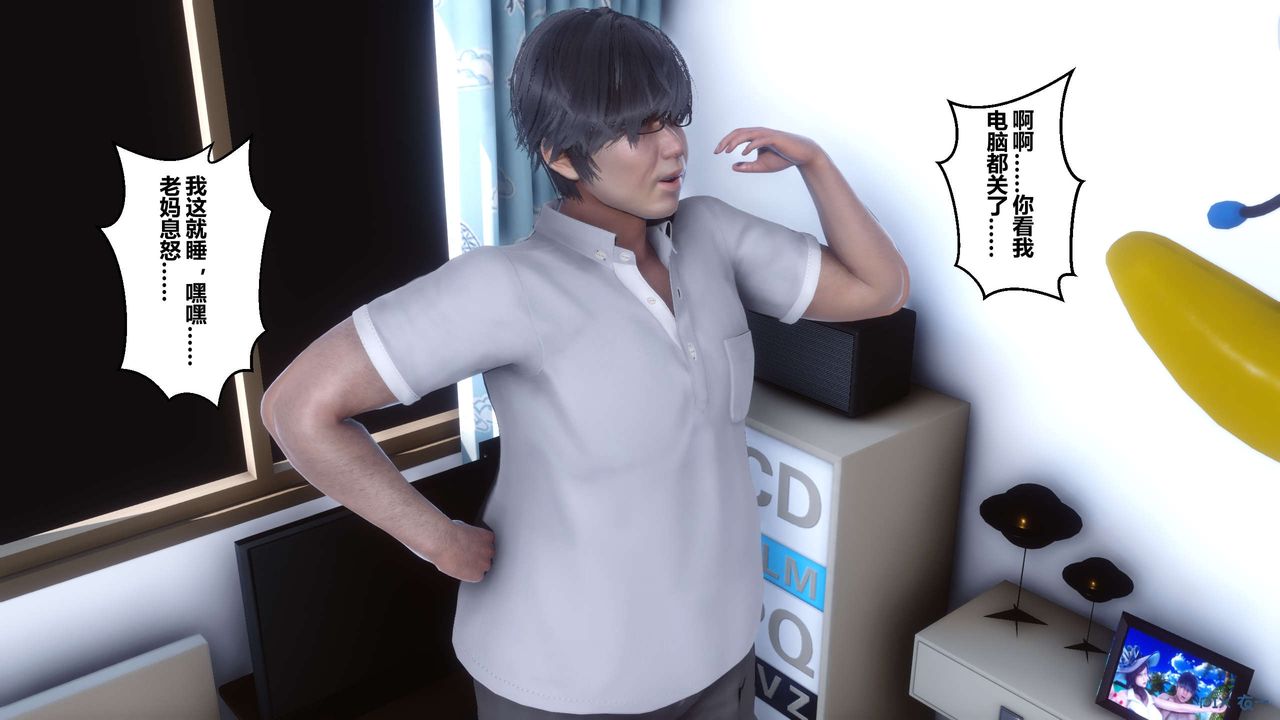 [3D]秘密高清无码版第01话