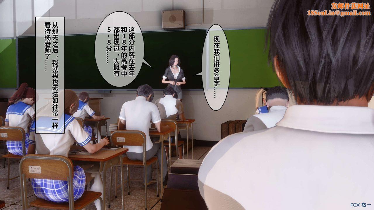 [3D]秘密高清無碼版第02話