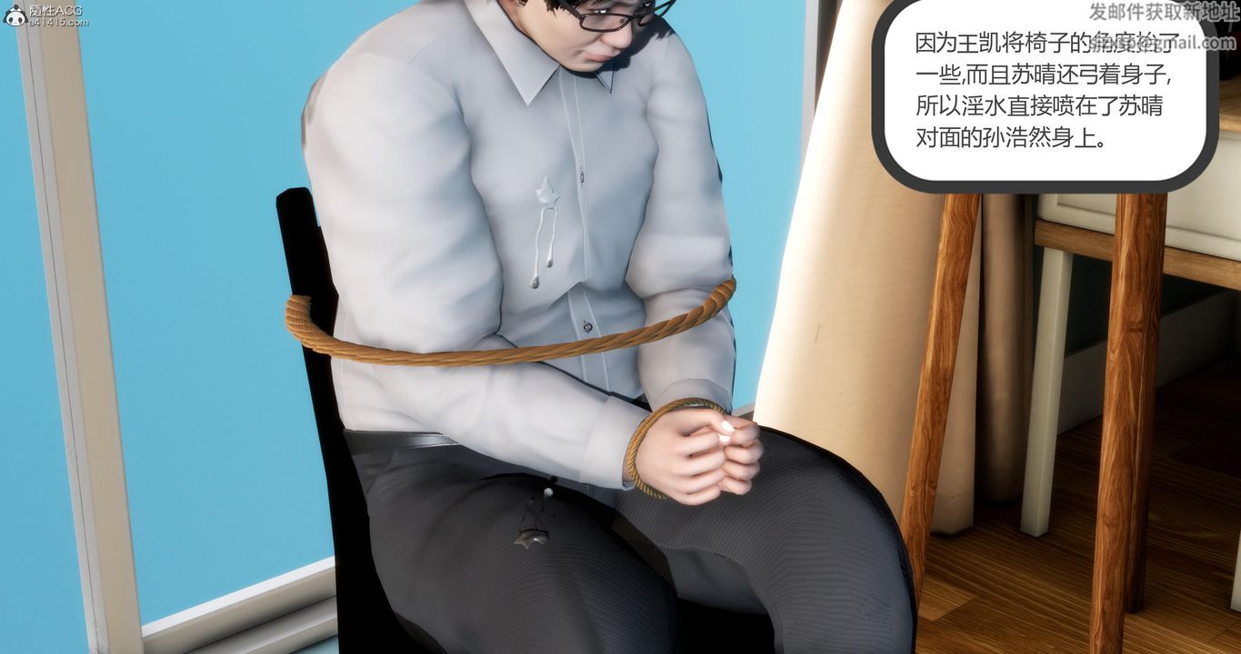 [3D]妈妈和女友是仇敌的性奴第09章【第3话】