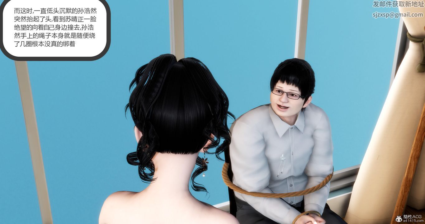 [3D]妈妈和女友是仇敌的性奴第09章【第3话】