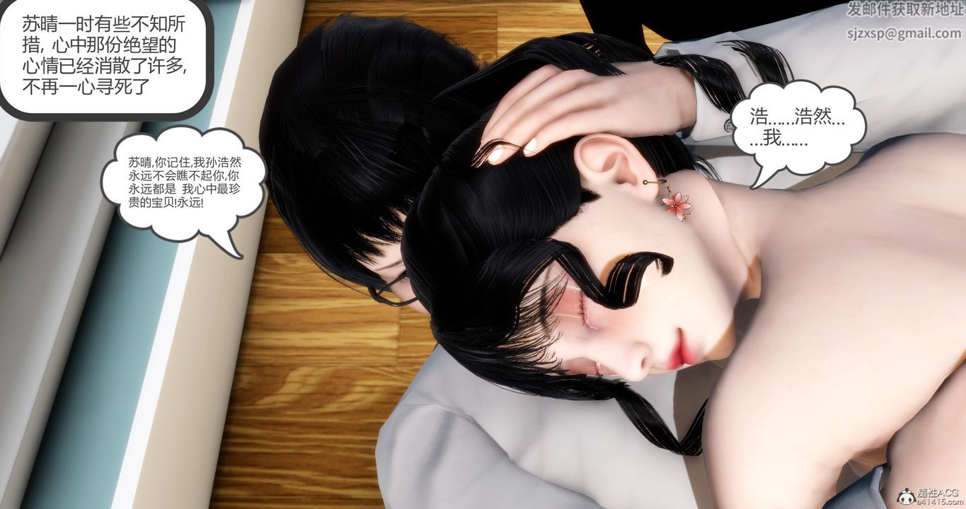 [3D]妈妈和女友是仇敌的性奴第09章【第3话】