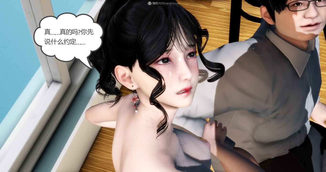 [3D]妈妈和女友是仇敌的性奴第09章【第3话】