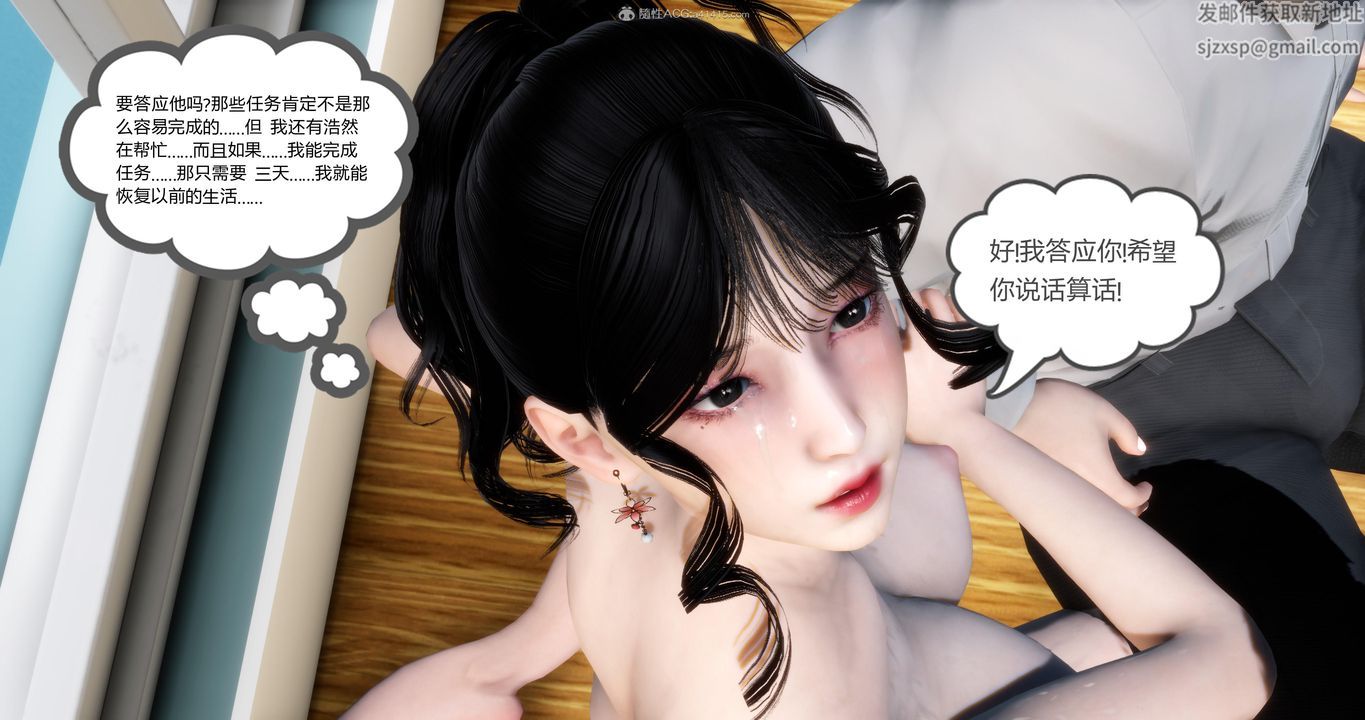 [3D]妈妈和女友是仇敌的性奴第09章【第3话】