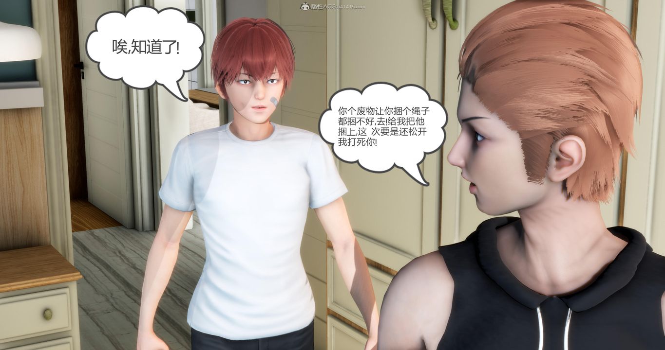 [3D]妈妈和女友是仇敌的性奴第09章【第3话】