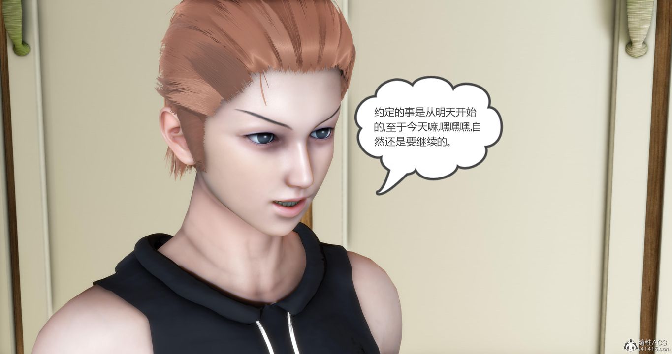 [3D]妈妈和女友是仇敌的性奴第09章【第3话】