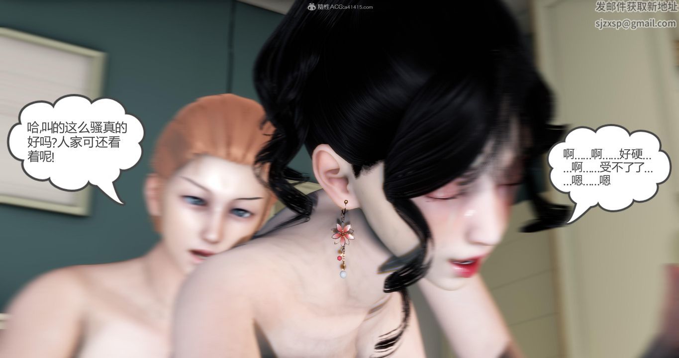 [3D]妈妈和女友是仇敌的性奴第09章【第3话】