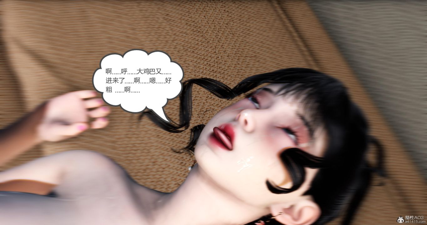 [3D]妈妈和女友是仇敌的性奴第09章【第4话】