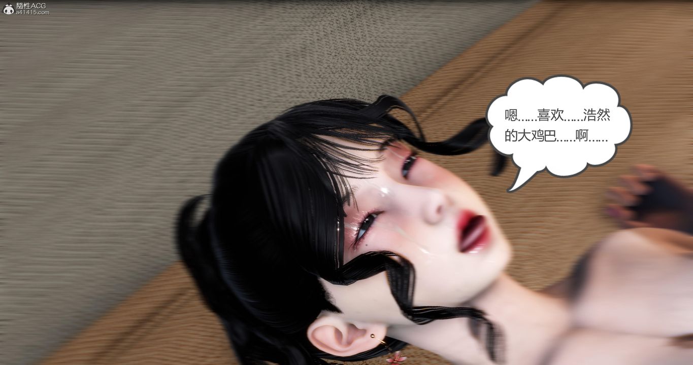 [3D]妈妈和女友是仇敌的性奴第09章【第4话】