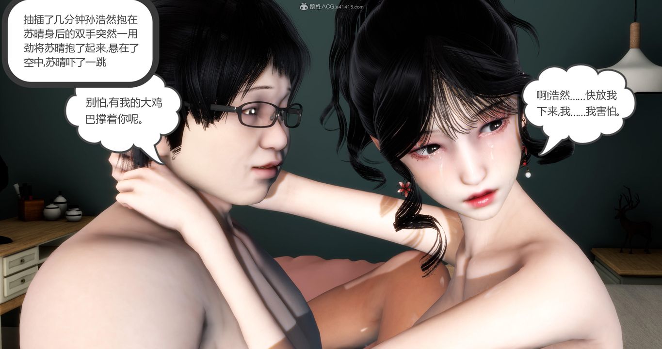 [3D]妈妈和女友是仇敌的性奴第09章【第5话】