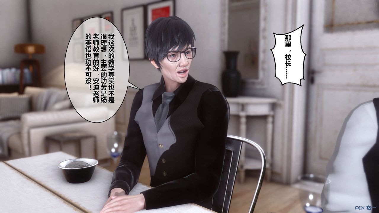 [3D]秘密高清无码版第03话