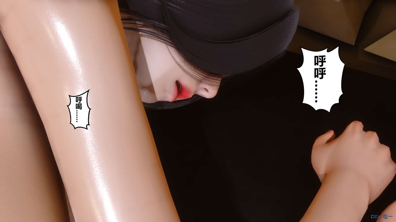 [3D]秘密高清无码版第03话