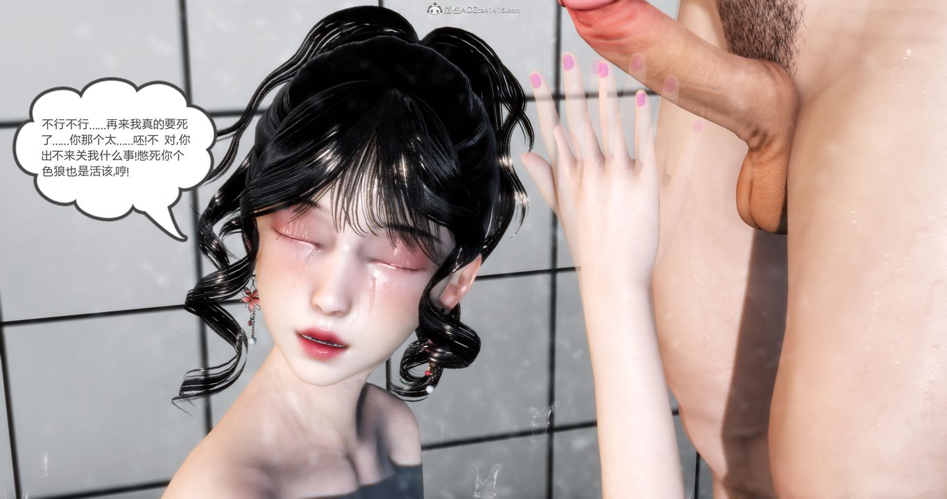 [3D]妈妈和女友是仇敌的性奴第09章【第5话】