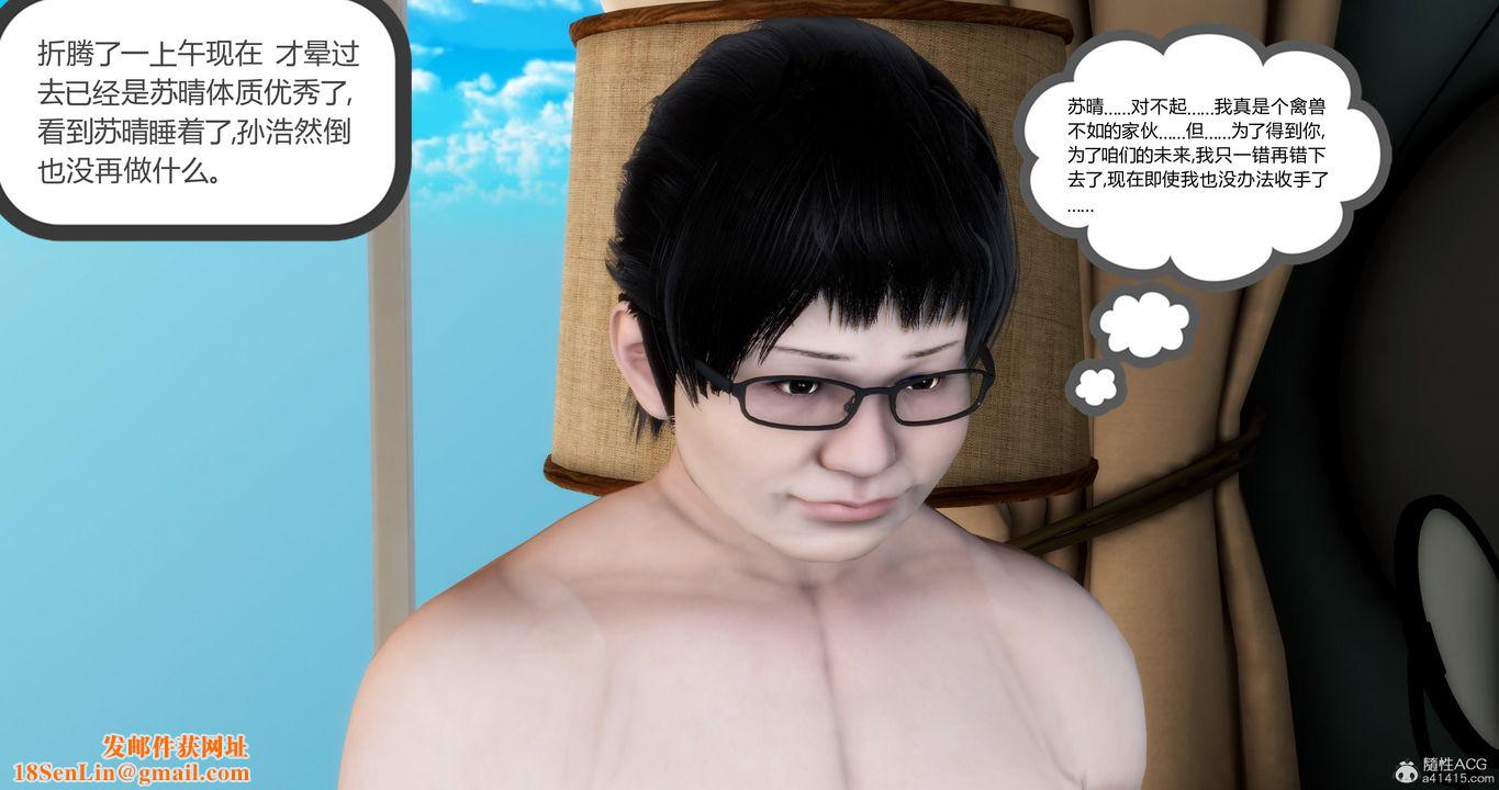 [3D]妈妈和女友是仇敌的性奴第09章【第5话】