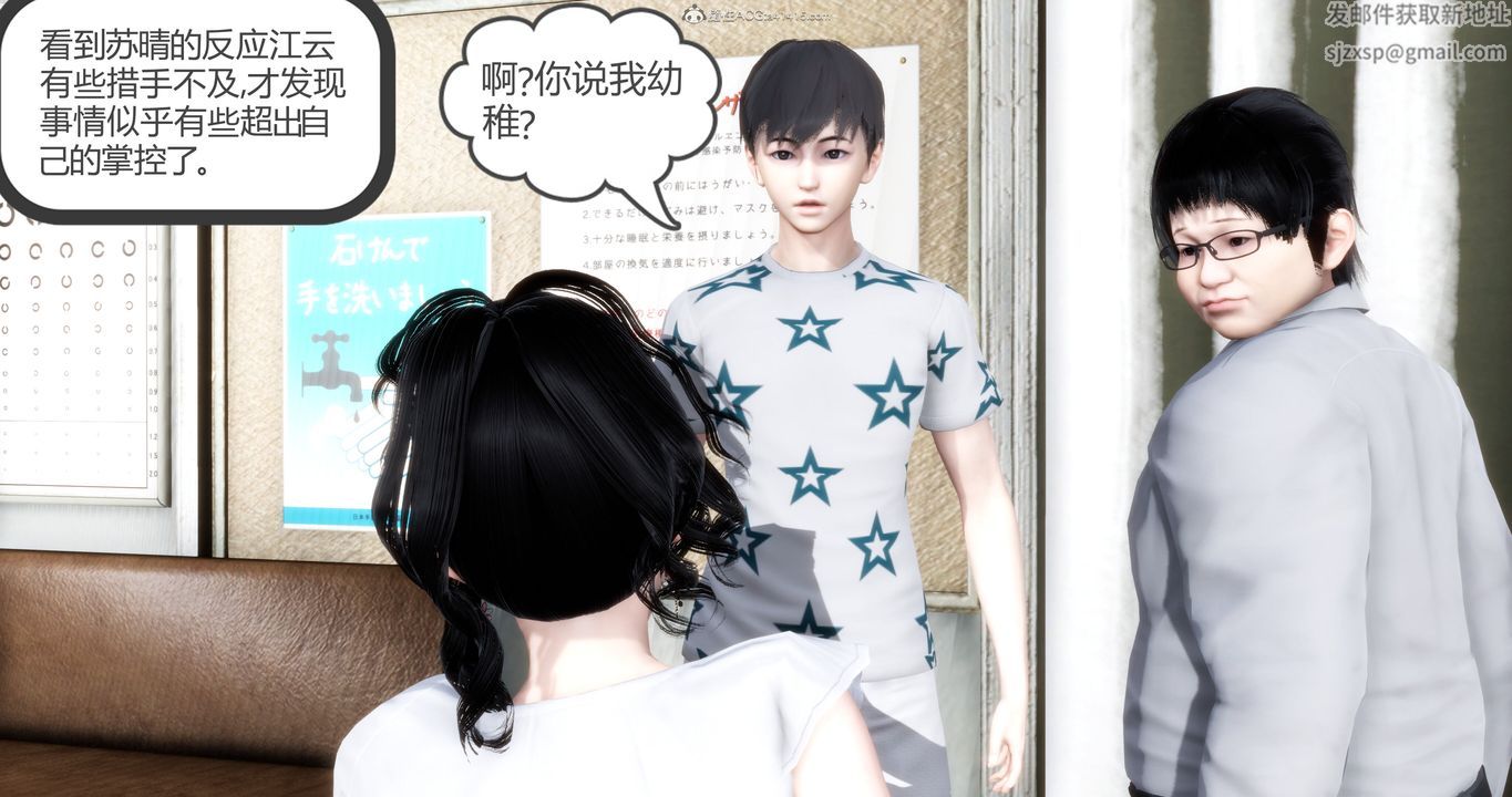 [3D]妈妈和女友是仇敌的性奴第10章【第1话】