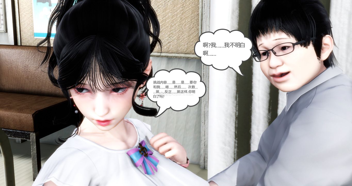 [3D]妈妈和女友是仇敌的性奴第10章【第1话】