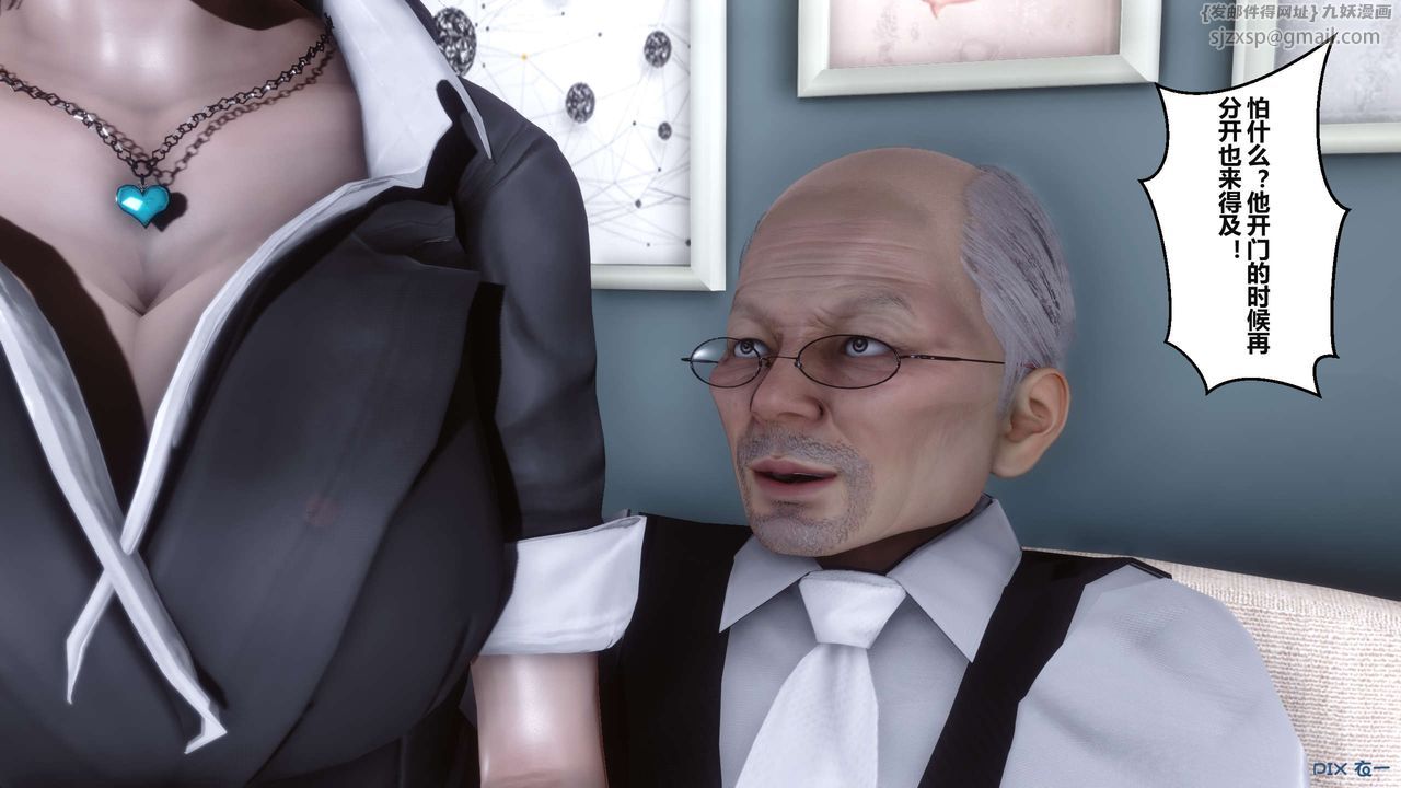 [3D]秘密高清无码版第03话