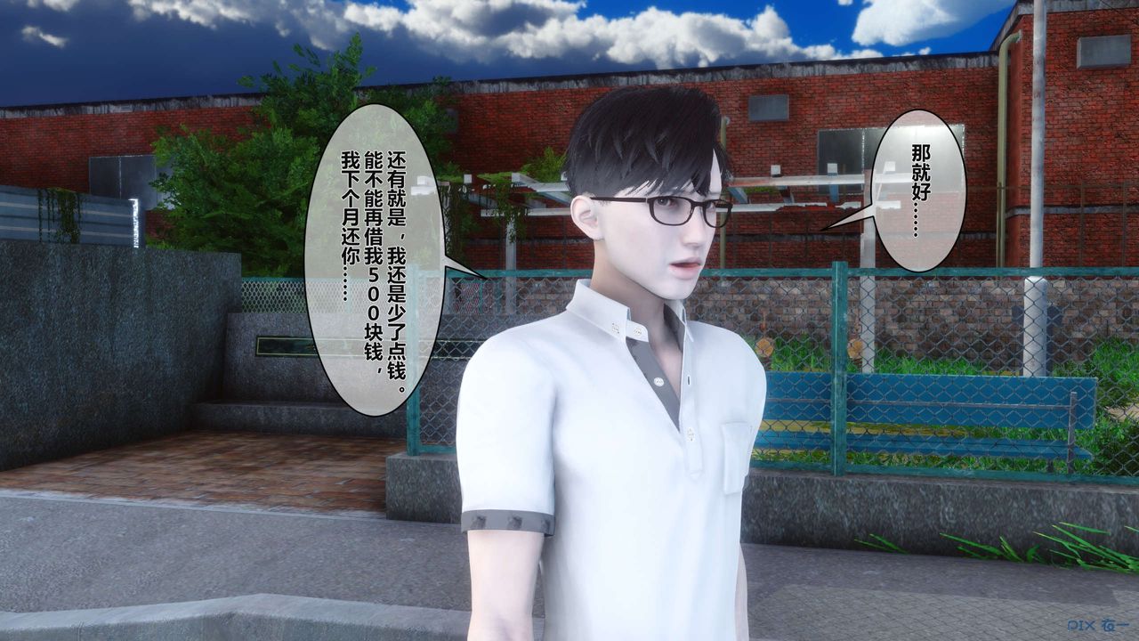 [3D]秘密高清无码版第03话