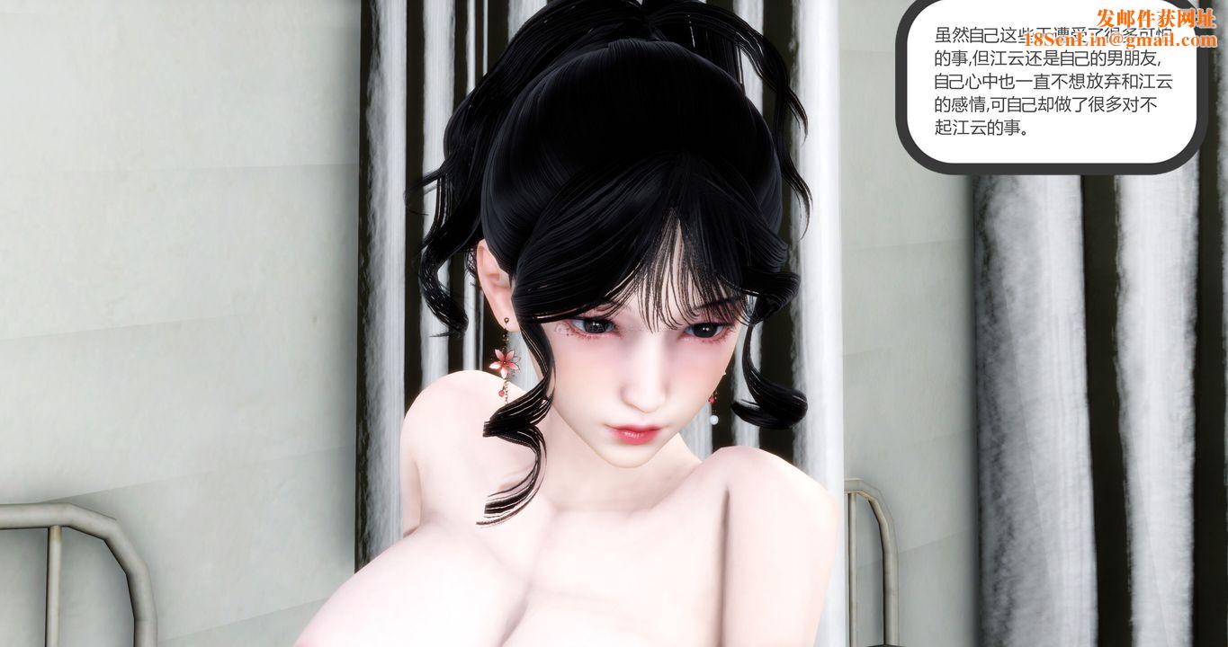 [3D]妈妈和女友是仇敌的性奴第10章【第2话】