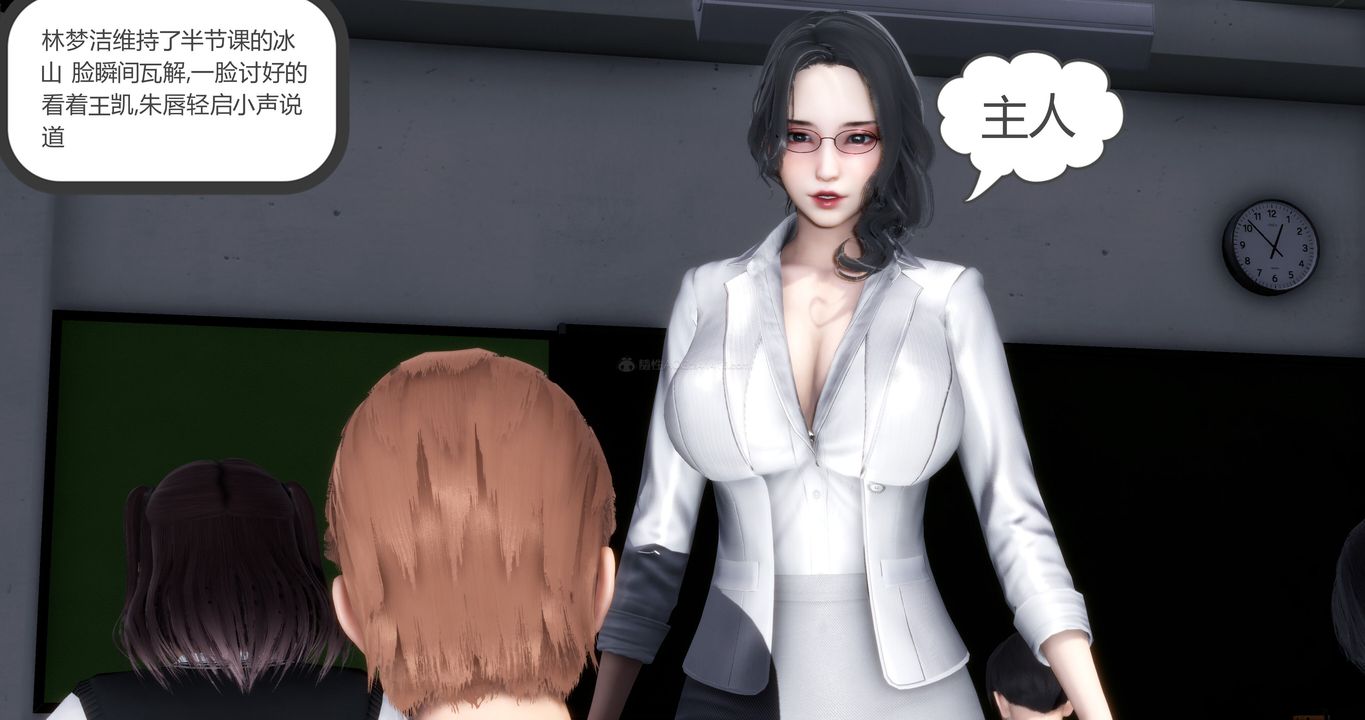 [3D]妈妈和女友是仇敌的性奴第10章【第2话】