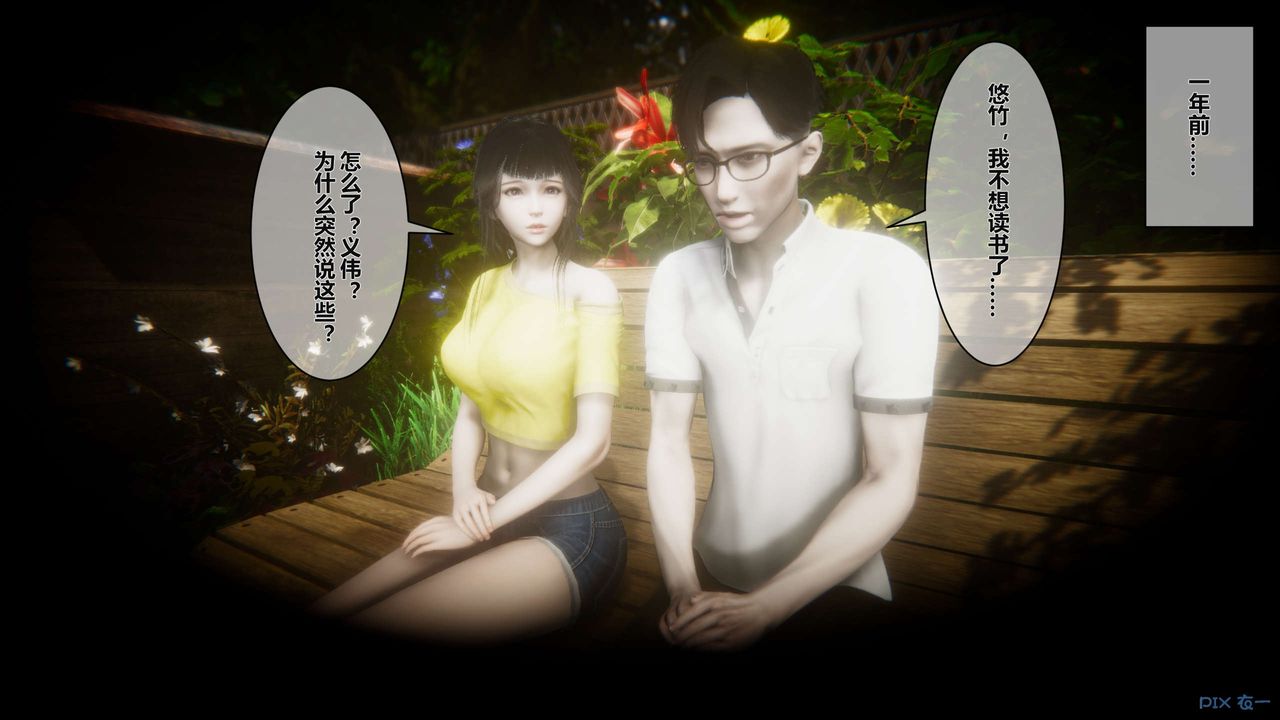 [3D]秘密高清无码版第04话