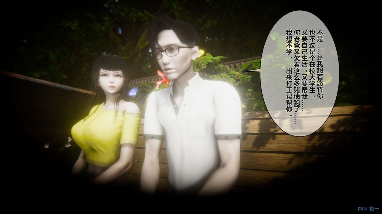 [3D]秘密高清无码版第04话