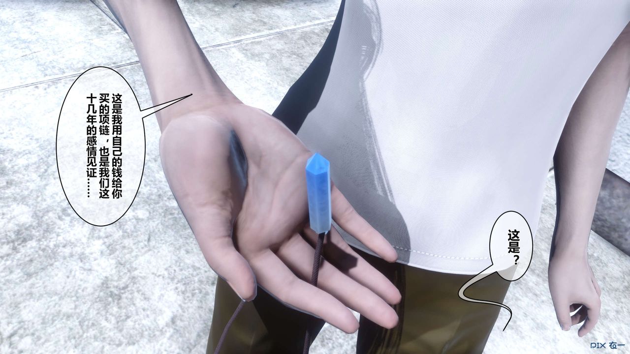 [3D]秘密高清无码版第04话