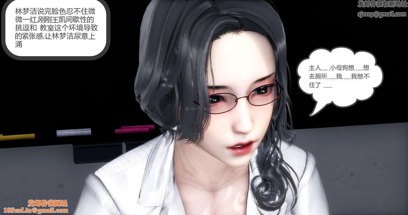 [3D]妈妈和女友是仇敌的性奴第10章【第3话】