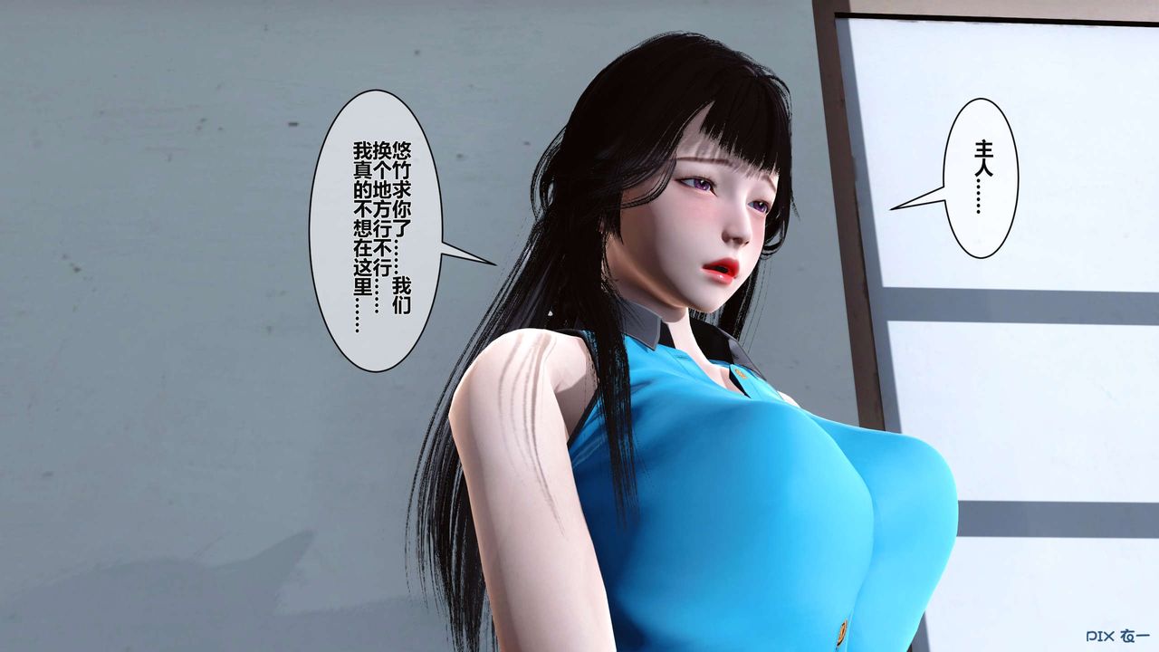 [3D]秘密高清无码版第04话