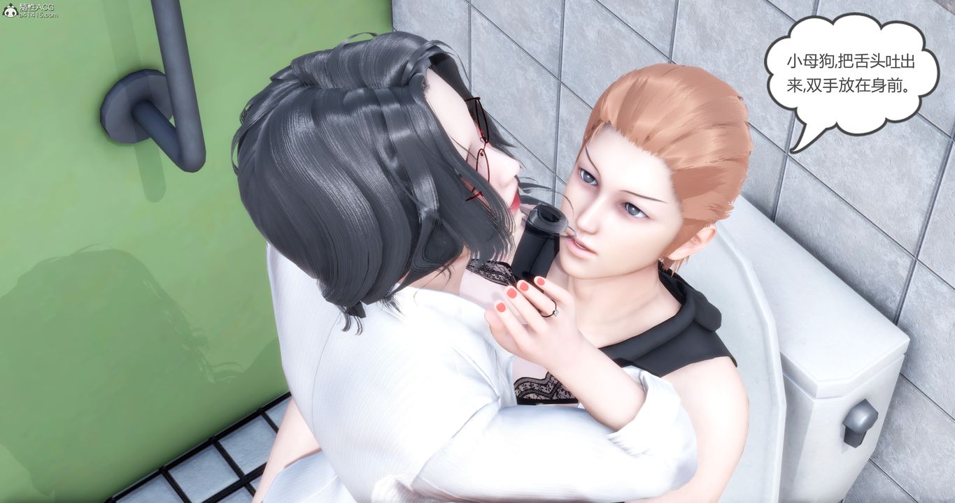 [3D]妈妈和女友是仇敌的性奴第10章【第3话】