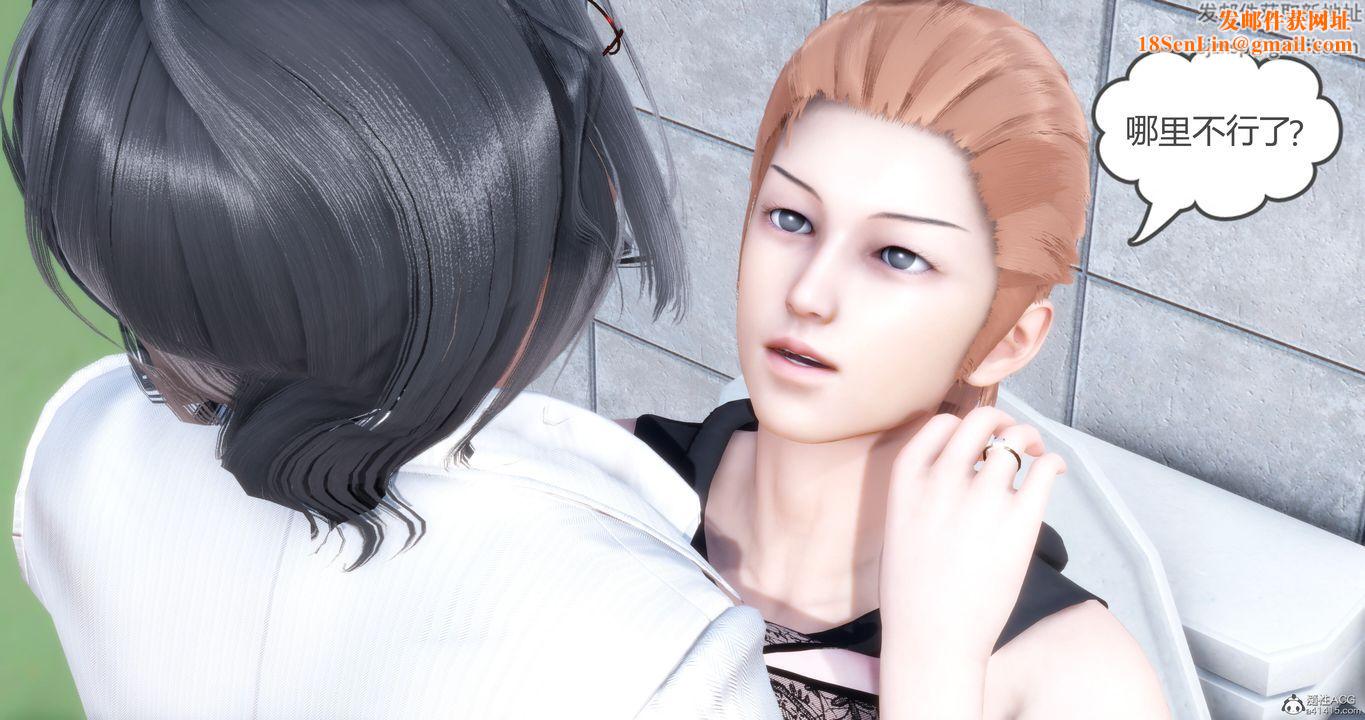 [3D]妈妈和女友是仇敌的性奴第10章【第4话】