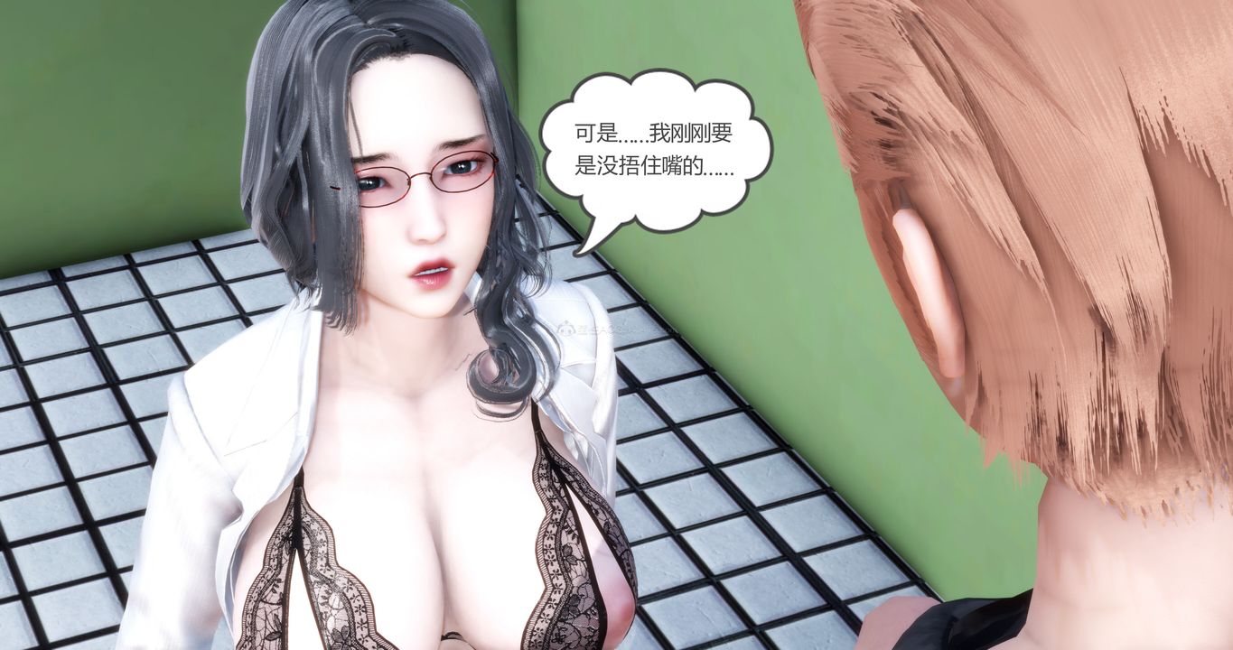 [3D]妈妈和女友是仇敌的性奴第10章【第4话】