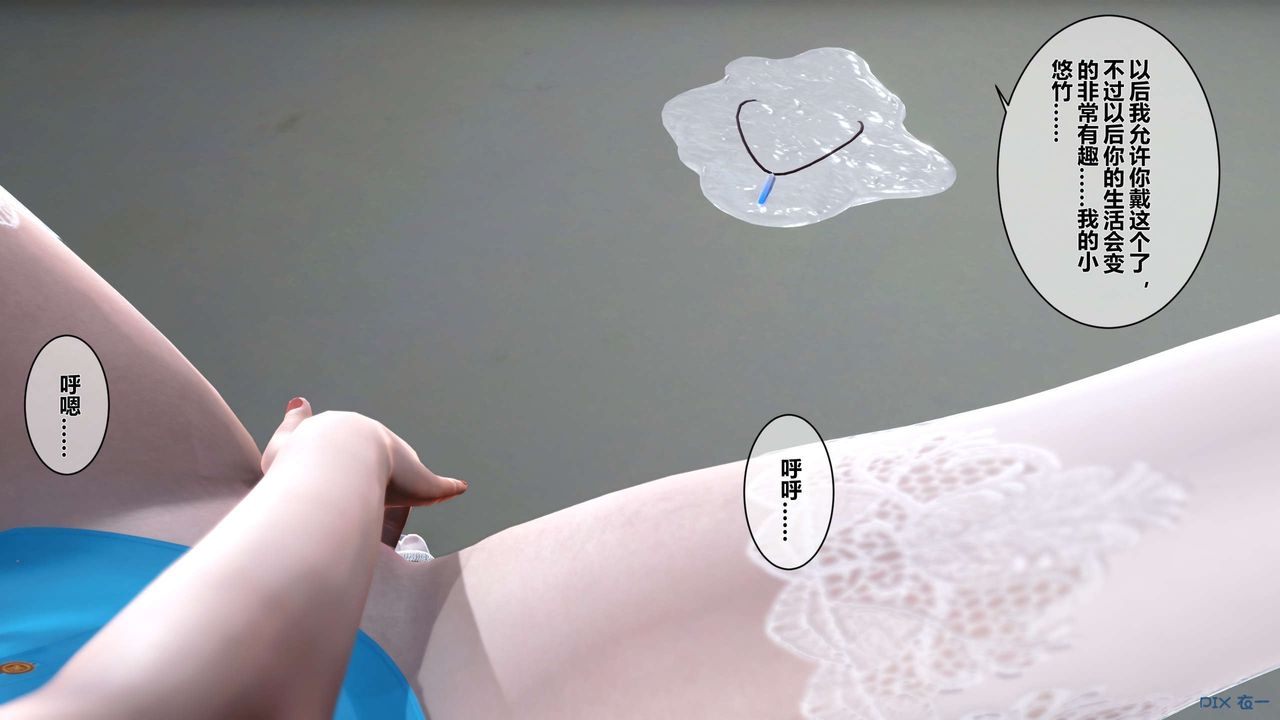 [3D]秘密高清无码版第04话