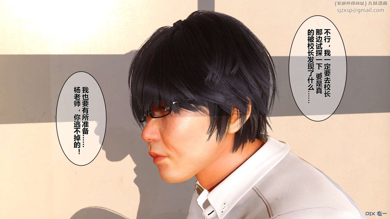 [3D]秘密高清无码版第05话