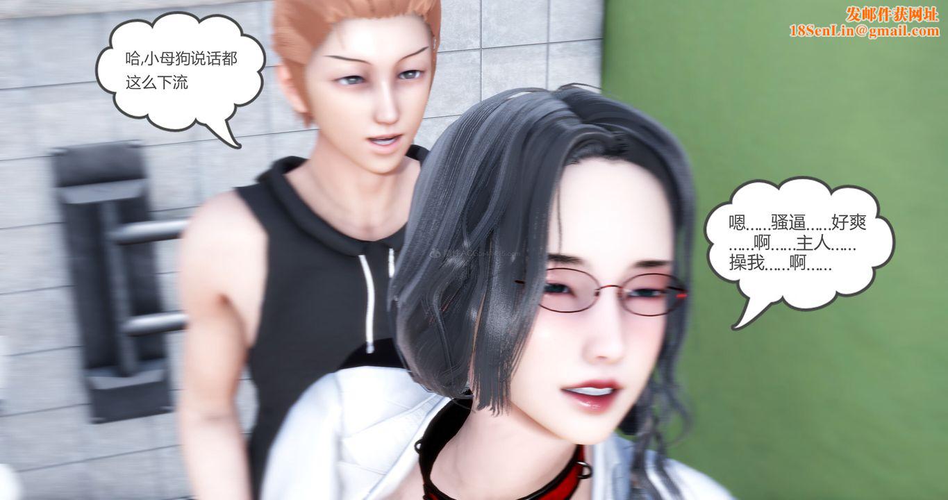 [3D]妈妈和女友是仇敌的性奴第10章【第4话】