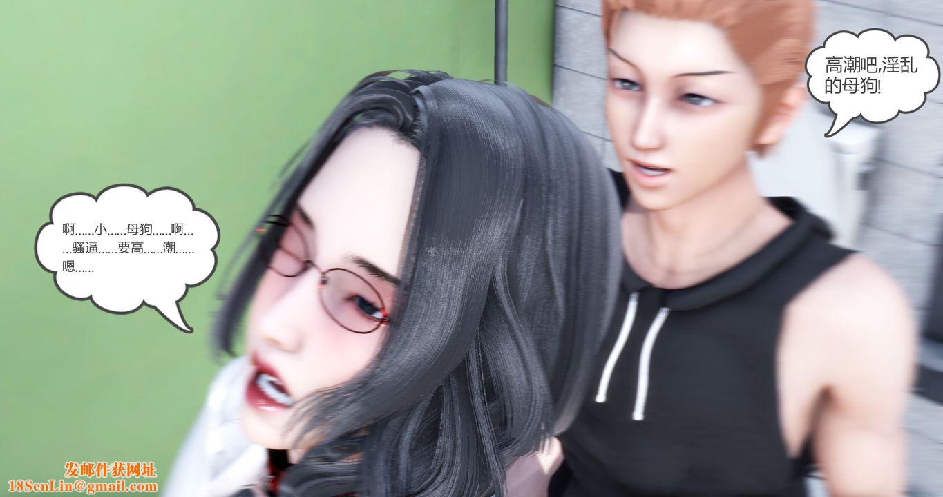 [3D]妈妈和女友是仇敌的性奴第10章【第4话】