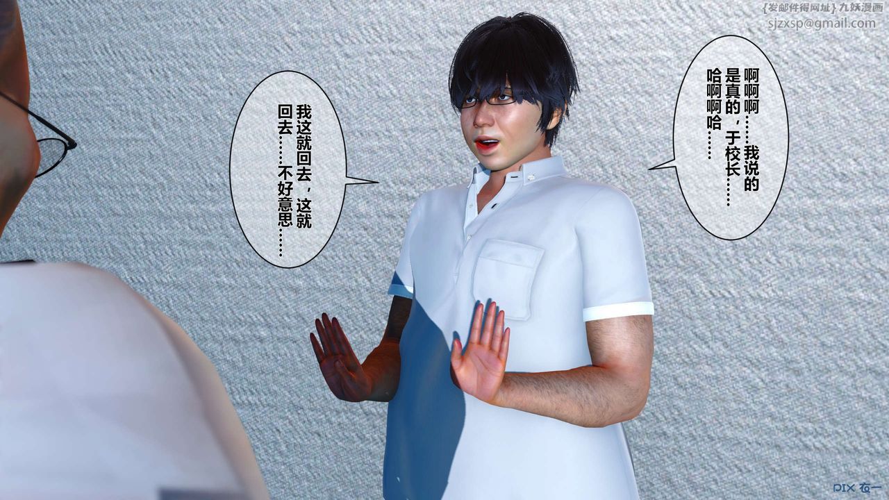 [3D]秘密高清无码版第05话