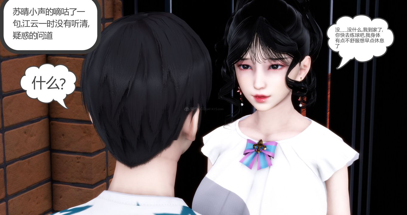 [3D]妈妈和女友是仇敌的性奴第11章【第1话】