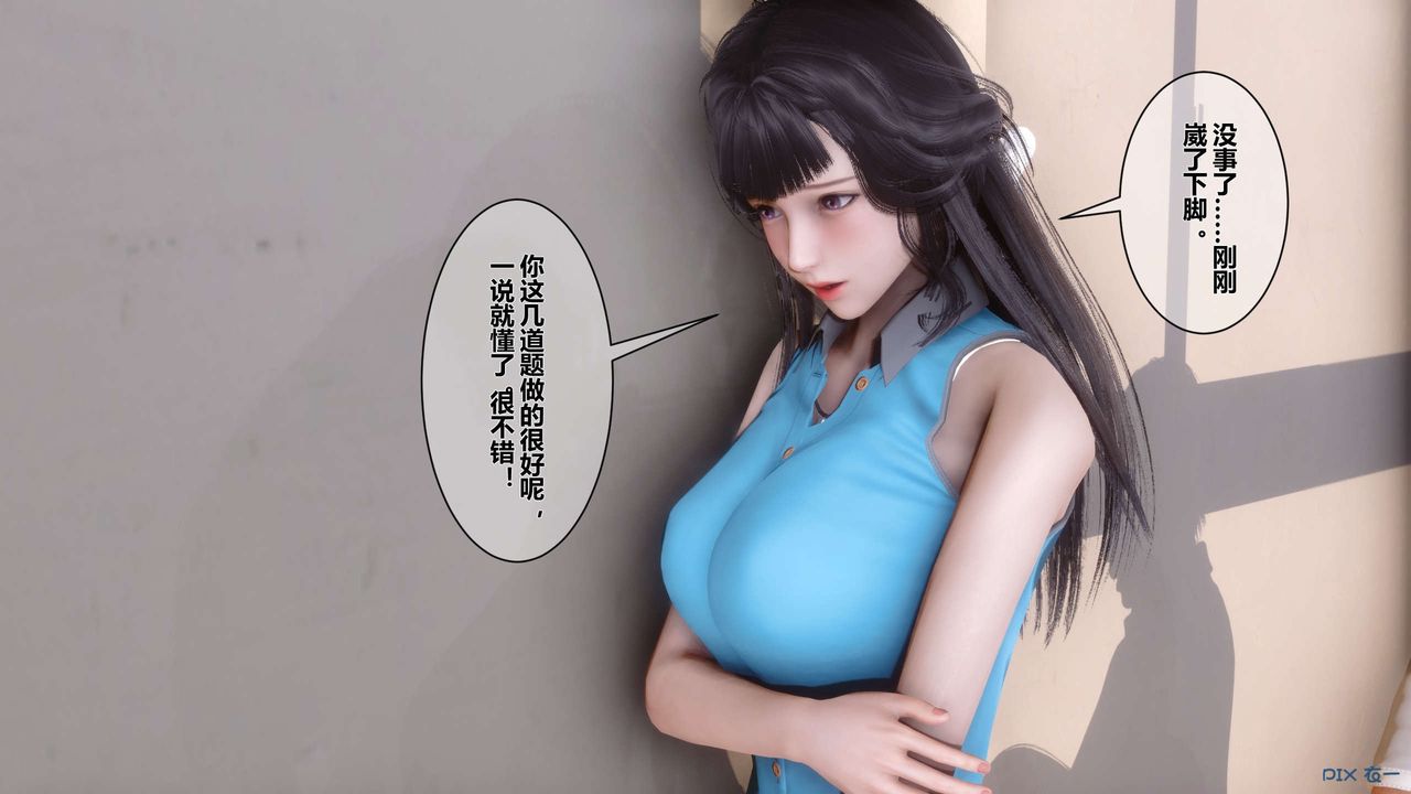 [3D]秘密高清無碼版第05話