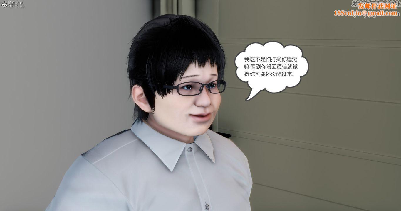 [3D]妈妈和女友是仇敌的性奴第11章【第1话】